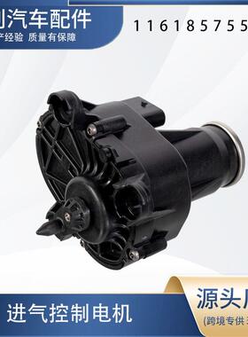 进气控制电机11618575534
