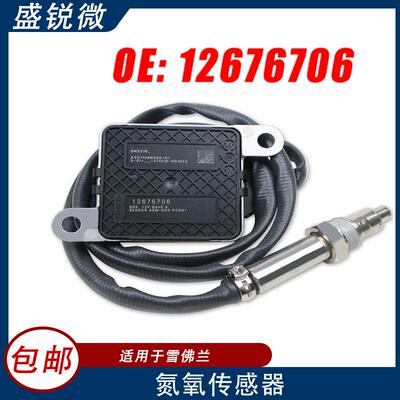 适用于雪佛兰汽车氮氧传感器NOXSENSOR12676706