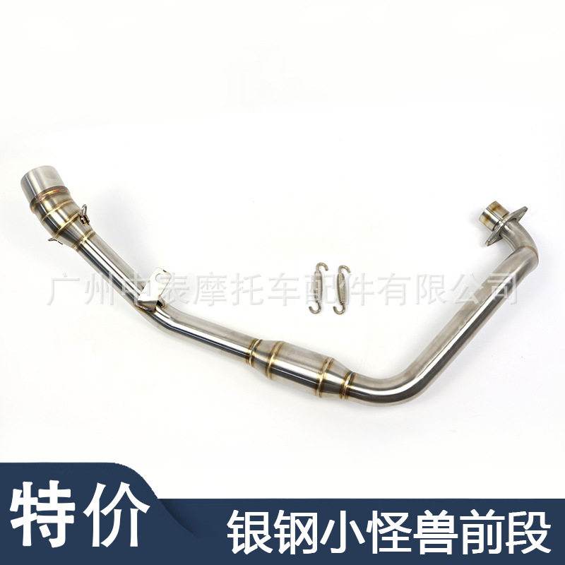 摩托车改装银钢小怪兽望江大公仔小猴子MSX125带包前段排气管无损
