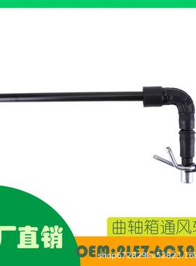 适用福特 Ranger02 - 08 V6 PCV 阀连接器软管OE 2L5Z-6C324-CA