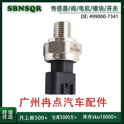 499000-7341适用于五十铃汽车配件 机油压力传感器 广州汽配跨境