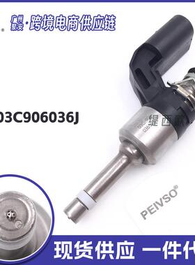 适用于2009-2011年大众帕萨特 燃油喷射器 喷油嘴 03C906036J