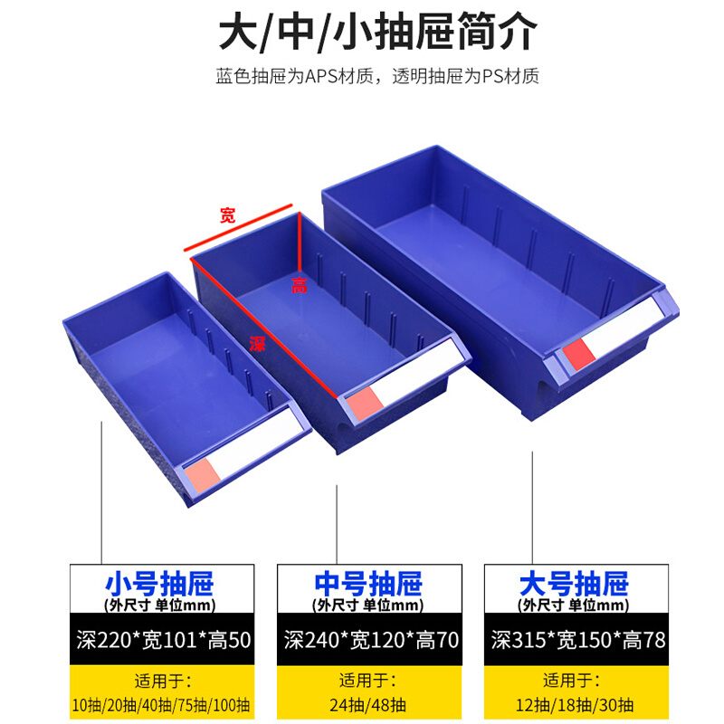 100/75/48抽零件柜抽屉式零件盒大号五金物料收纳盒中小号样品盒