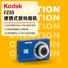 相机入门级家用小型卡片机CMOS高清照相机 FZ55数码 Kodak 柯达