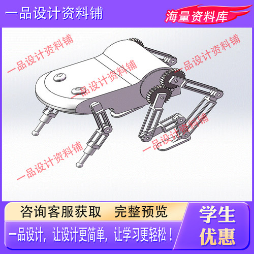 青蛙弹跳机器人三维SW模型设计SolidWorks建模3D图纸