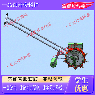 手推式播种机三维SW模型设计3D图纸solidworks建模机械素材