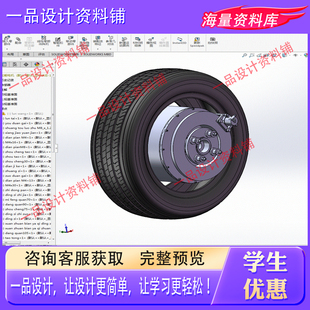 小型电动汽车轮毂电机及转向系统设计（含三维图+CAD图纸+说明）