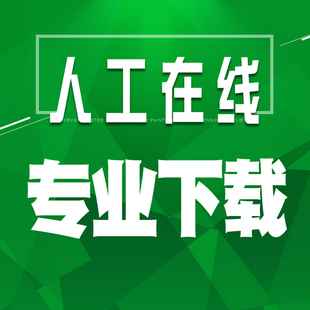 学兔兔会员代下载知学知享网机械5人人点石文库沐风网CAD图纸代下