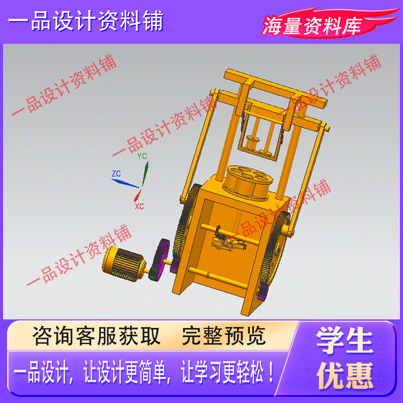 蜂窝煤成型机设计及性能仿真（含三维UG模型+CAD图纸+说明素材）