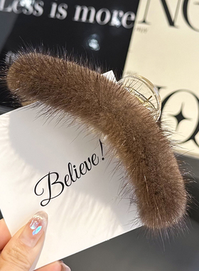 水貂毛发抓韩国可爱毛绒发夹气质网红毛毛抓夹后脑勺夹子鲨鱼夹女