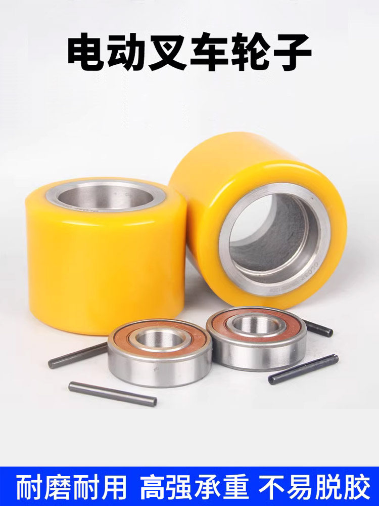 Zhongli Electric Forklift Wheels Upload EP Small King Kong Pallet Front Wheel Fully Electric Longgong 80*60 Load Bearing Wheel