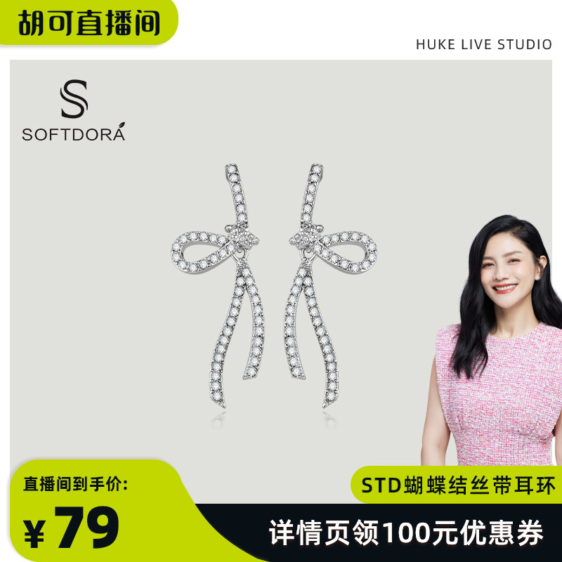 STD蝴蝶结丝带耳环甜美时尚小众百搭高级感耳钉款新款送女友耳饰