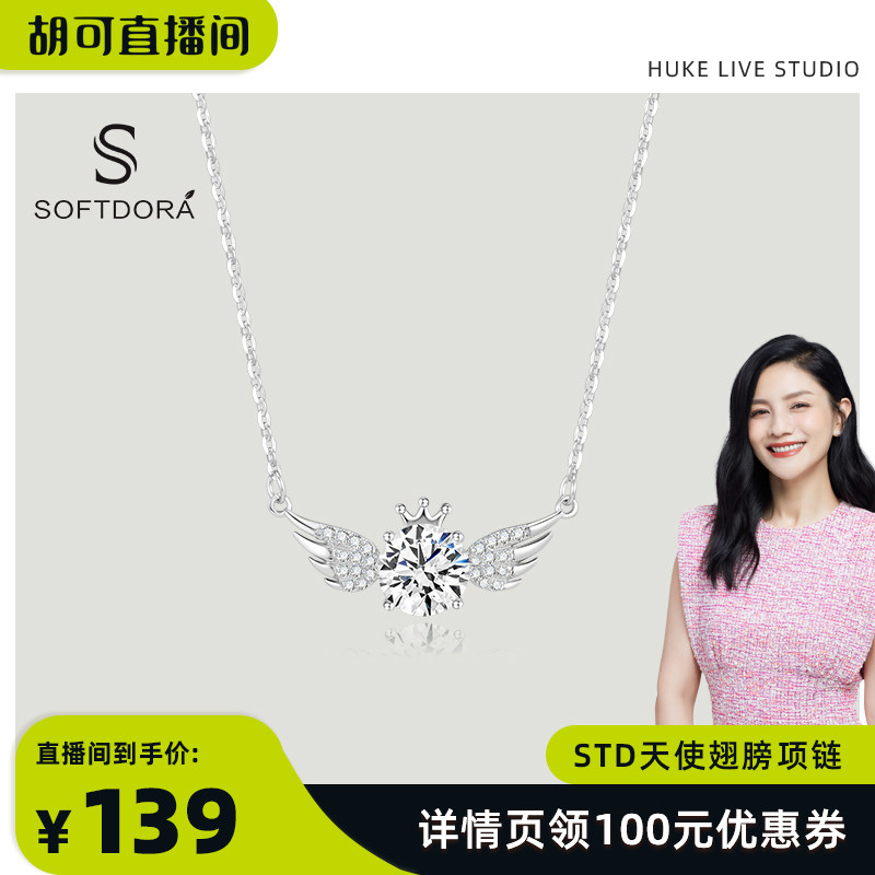 STD简约个性小天使翅膀项链925纯银高级感吊坠小众高级感轻奢项链