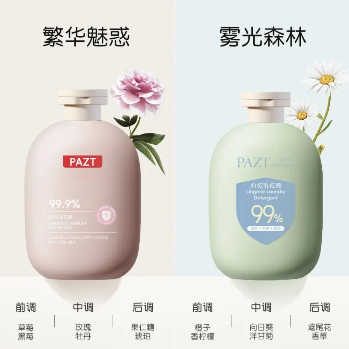 【内衣】内衣洗衣液专洗内衣裤女士去污去血渍洗涤液柔软手洗,洗护清洁剂/卫生巾/纸/香薰,内衣洗衣液,淘宝优惠券,粉丝福利购,淘宝优惠卷