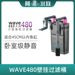 wave480 缸外净水循环过滤系统 鱼缸过滤器制氧一体外置养鱼壁挂式