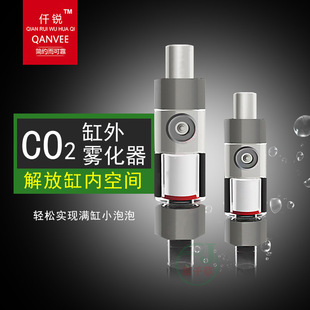 仟锐二氧化碳外置细化器水草鱼缸CO2扩散桶缸外超细迷你自制钢瓶