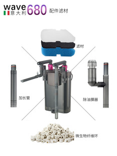 活性碳棉过滤盒 除油膜器 wave680配件鱼缸过滤器材料专用 过滤棉