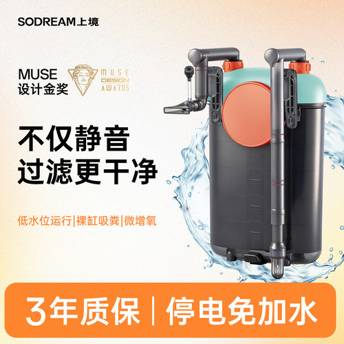 wave鱼缸小型外挂式低水位过滤器