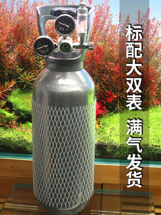 鱼缸二氧化碳钢瓶套装水草缸CO2充气山东建设水族养鱼专用反应减4
