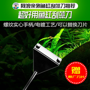 水草鱼缸刮藻刀小型无死角刷子清理清洁长柄清洗神器工具除刀片海