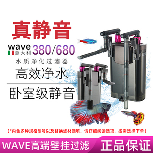 上境WAVE680壁挂过滤器鱼缸小型静音外置挂式 滤桶浅低水位养龟缸