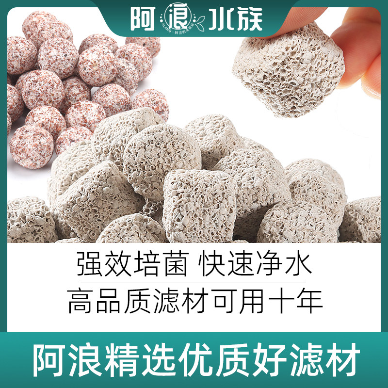 石英中空球硝化细益菌屋鱼缸滴流盒周转箱生化底过滤材纳米陶瓷环