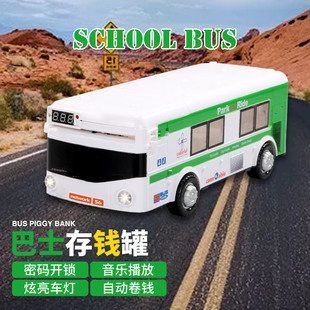 抖音同款 收钱礼物 创意大号儿童储蓄罐多功能巴士车存钱罐网红密码