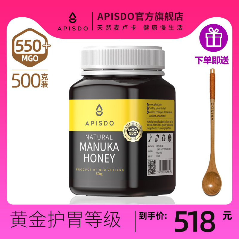Apisdo麦卢卡蜂蜜MGO550新西兰澳洲进口纯正天然UMF15养胃manuka