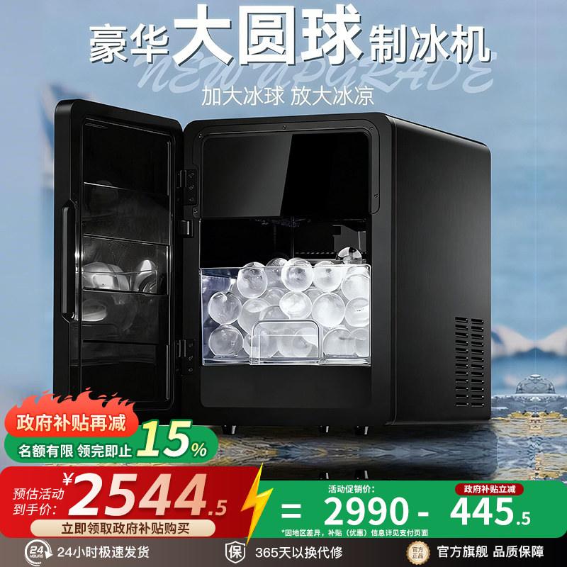 威士忌制冰机商用小型家用球形制冰机器酒吧冰块办公室自动冰球机