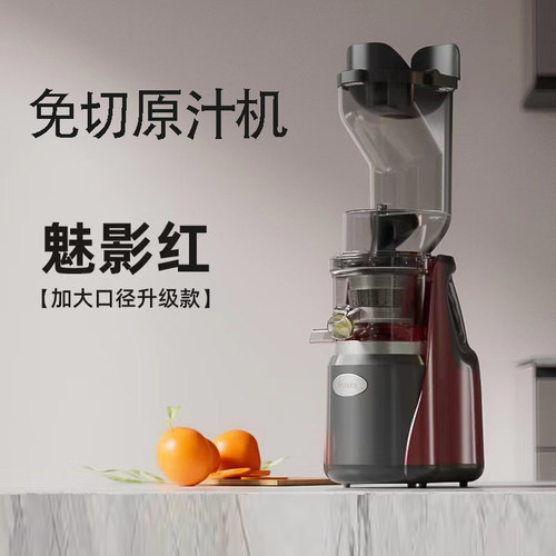 免切全自动渣汁分离原汁机榨汁机