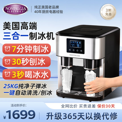多功能制冰机家用小型冰块机器办公室专用冰块机碎冰机刨冰一体机