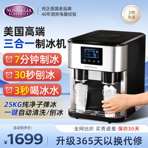 多功能制冰机家用小型冰块机器办公室专用冰块机刨冰机刨冰All