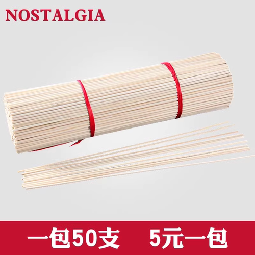 棉花糖机竹签  50根