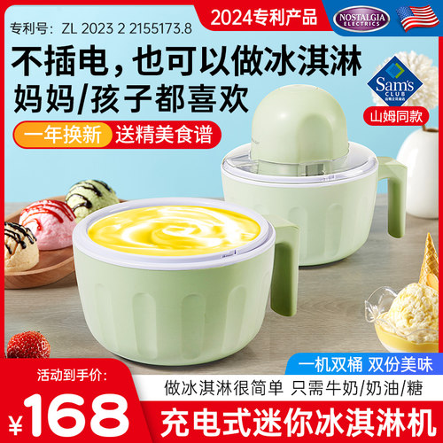 充电款自制雪糕冰淇淋机家用小型