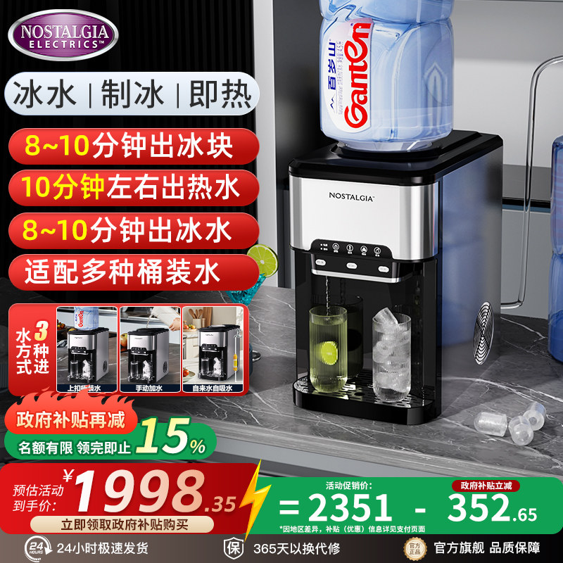 【制冰机】能出冰块，冰水，热水图片
