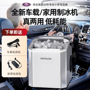 车载家用制冰机小型低耗能便携式冰块机迷你宿舍制冰机器户外可用