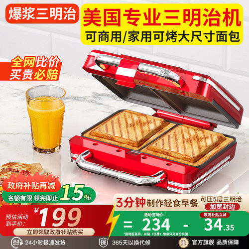 明星都在用美式复古三明治早餐机