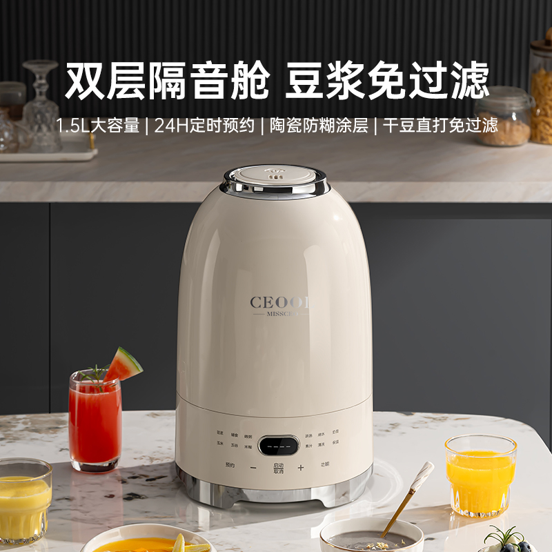 破壁小豆浆机家用静音无渣全自动1.5L大容量多功能料理机2025新款