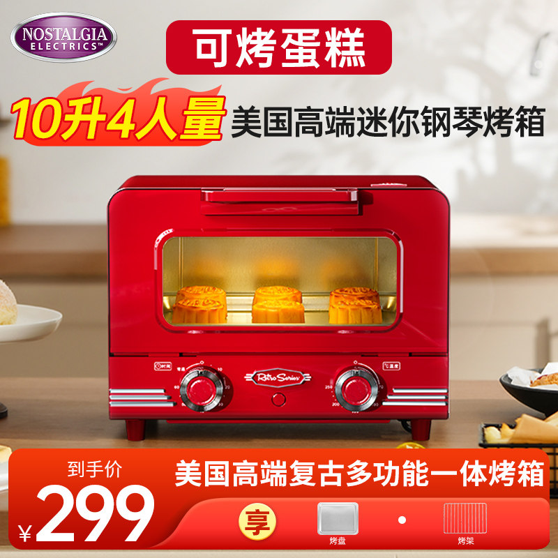 小型迷你蛋糕电烤箱10升烘焙专用