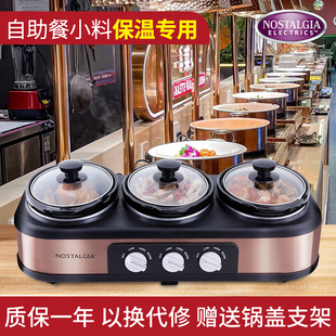 商用保温锅大容量酒店自助餐浇头哨子卤肉卤蛋面馆保温摆摊专用