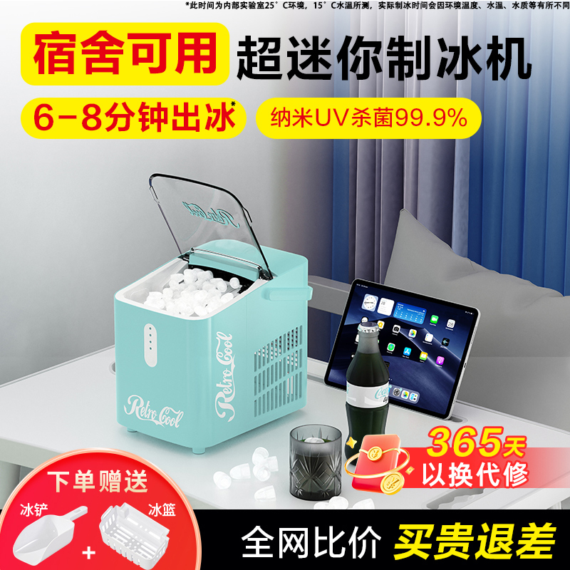便携式高端制冰机mini2025新款家用冰块制造机器小型宿舍一人15KG