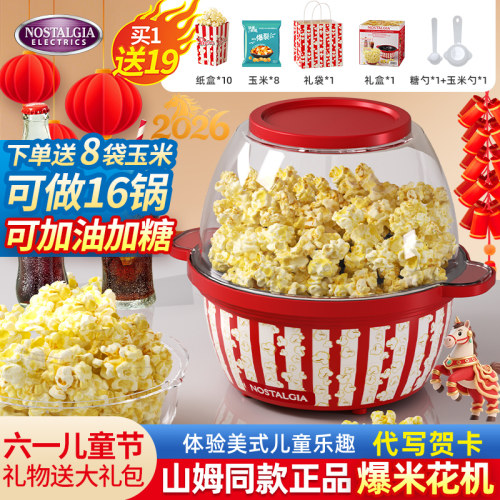 六一儿童节礼物气氛神器爆米花机