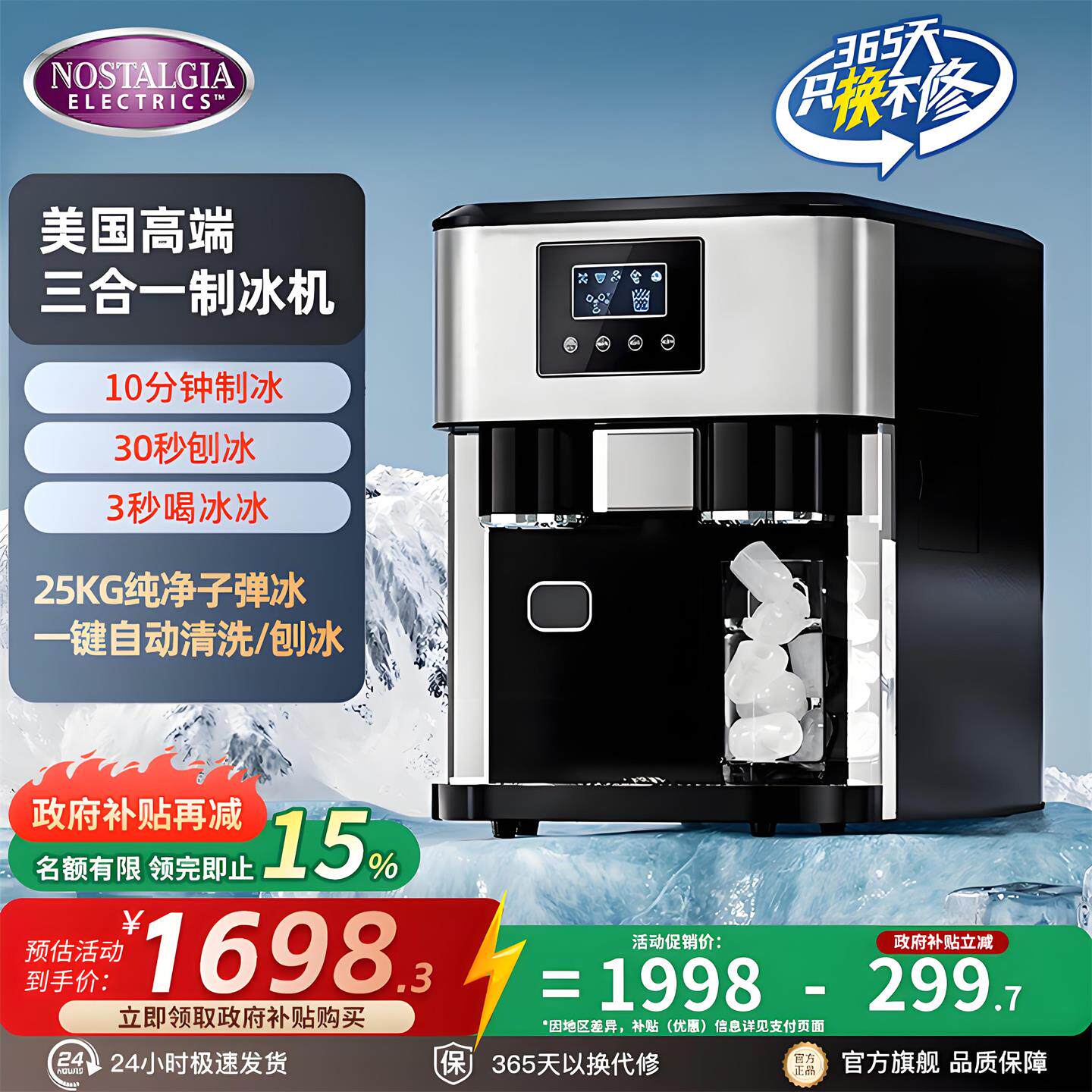 多功能制冰机家用小型碎冰一体机