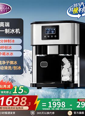 多功能制冰机家用小型碎冰一体机