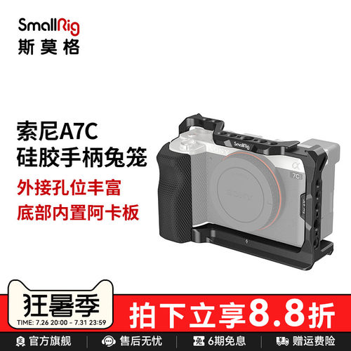 smallrig硅胶单反相机套件手柄