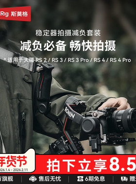 SmallRig斯莫格肩带适用于大疆RS4 RS3 RS2 RS3 Pro提壶手柄DJI如影稳定器RS4 Pro提壶肩负肩带4118