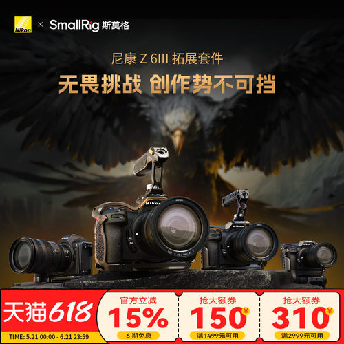 斯莫格适用尼康Z6III夜鹰兔笼