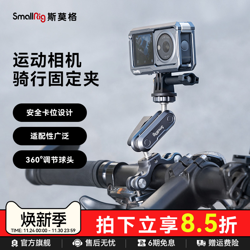 运动相机自行车摩托车骑行固定夹