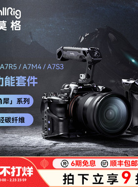 SmallRig斯莫格独角犀相机碳纤维兔笼手柄上手提适用索尼A7R5/A7M4/A7S3相机拓展框微单套件3708/3710