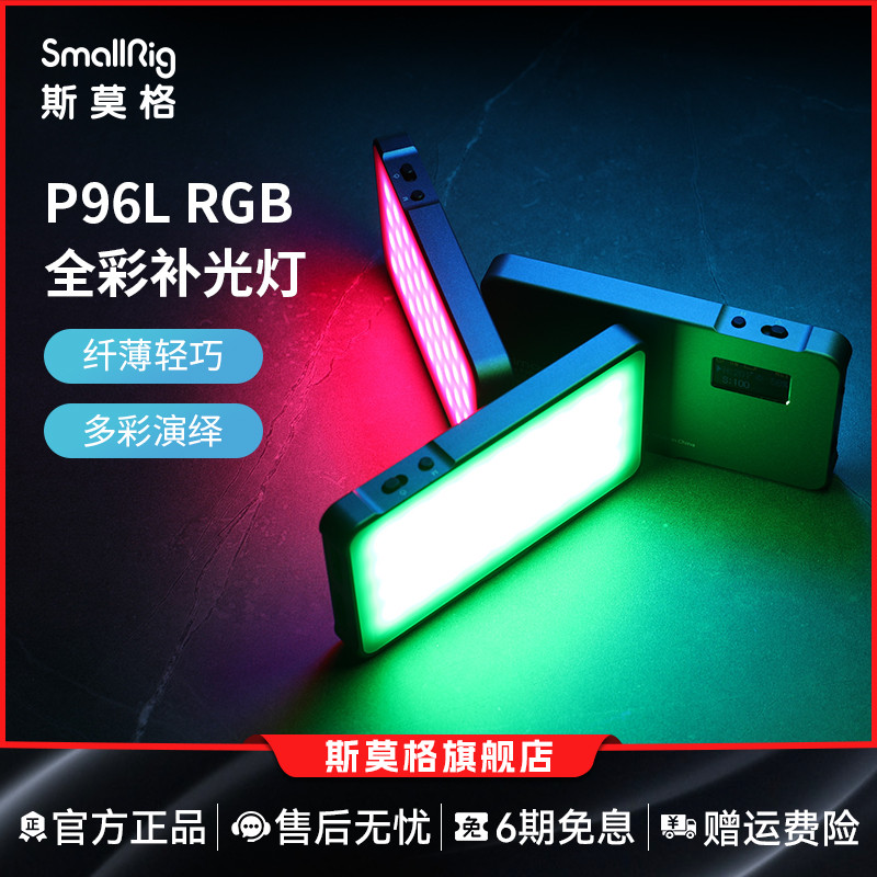 全彩RGB补光灯小方灯发丝补光灯